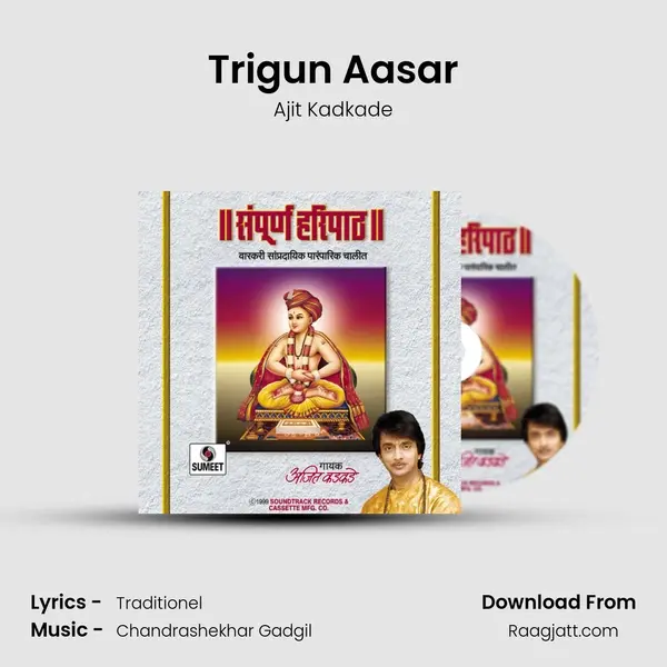 Trigun Aasar mp3 song