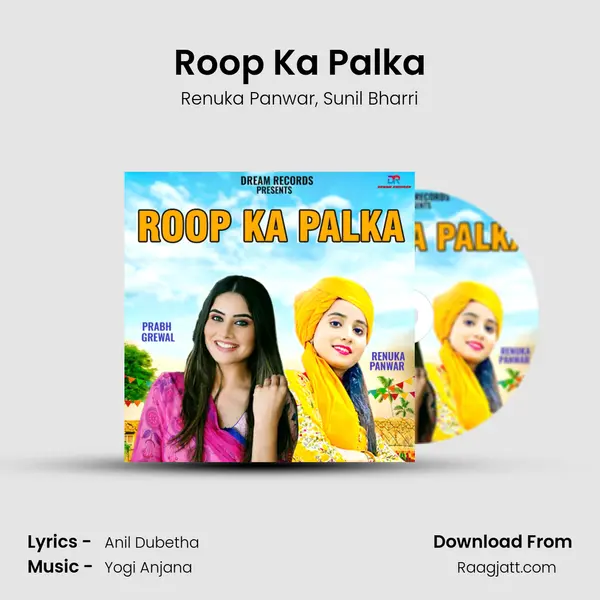 Roop Ka Palka - Renuka Panwar album cover 