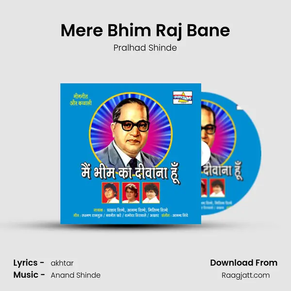 Mere Bhim Raj Bane - Pralhad Shinde mp3 song