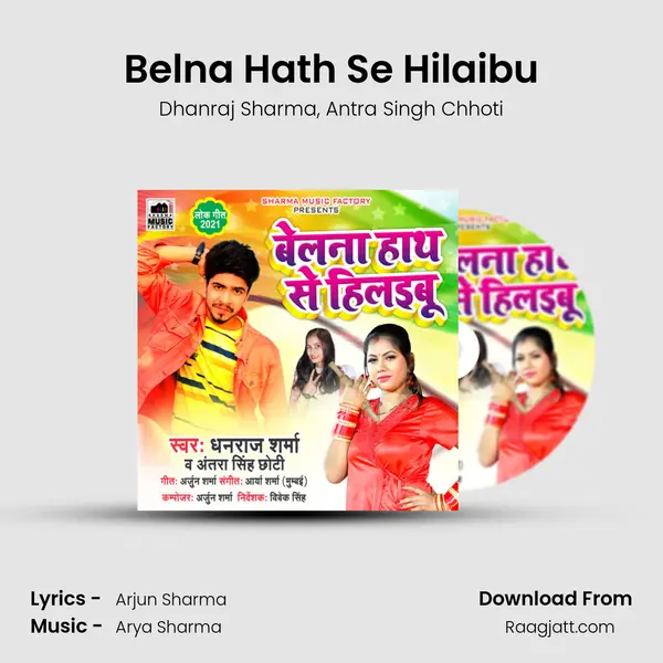 Belna Hath Se Hilaibu - Dhanraj Sharma album cover 