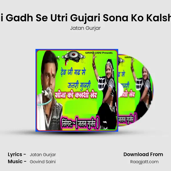 Dev Ji Gadh Se Utri Gujari Sona Ko Kalsho Ler mp3 song