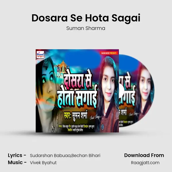 Dosara Se Hota Sagai - Suman Sharma album cover 