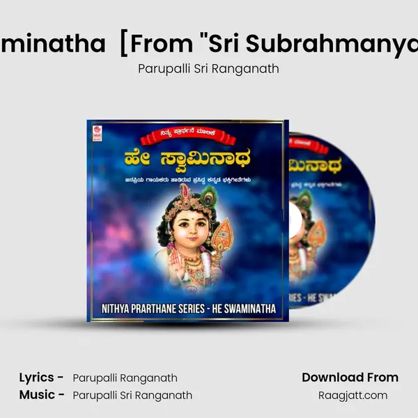 Hey Swaminatha (Slokam) [From 