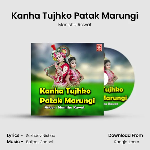 Kanha Tujhko Patak Marungi mp3 song