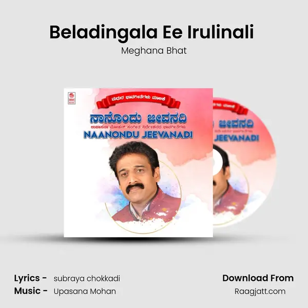 Beladingala Ee Irulinali (From Olavadhare) mp3 song