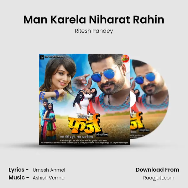 Man Karela Niharat Rahin mp3 song