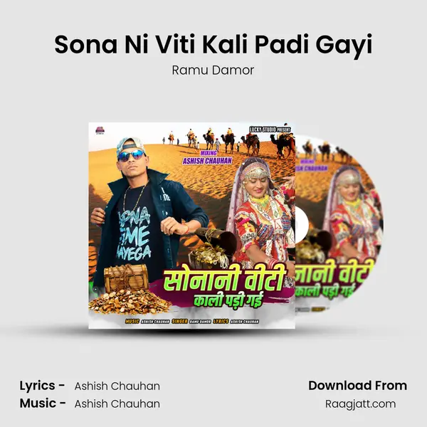 Sona Ni Viti Kali Padi Gayi - Ramu Damor album cover 