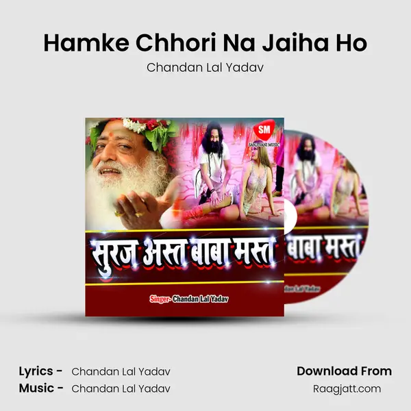 Hamke Chhori Na Jaiha Ho - Chandan Lal Yadav album cover 