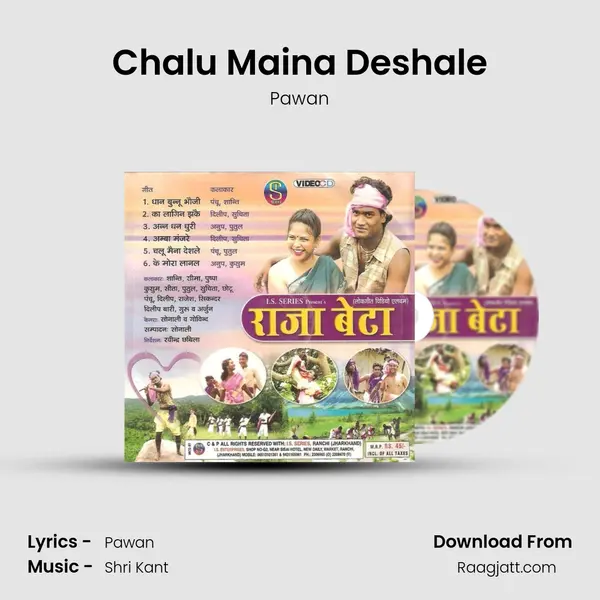 Chalu Maina Deshale mp3 song