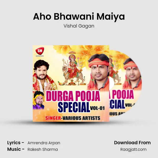 Aho Bhawani Maiya mp3 song