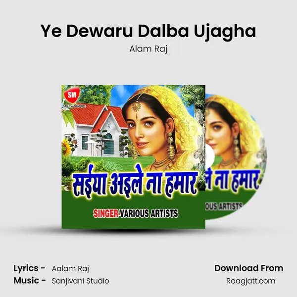 Ye Dewaru Dalba Ujagha - Alam Raj album cover 