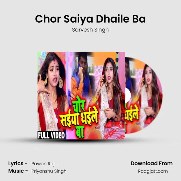 Chor Saiya Dhaile Ba mp3 song