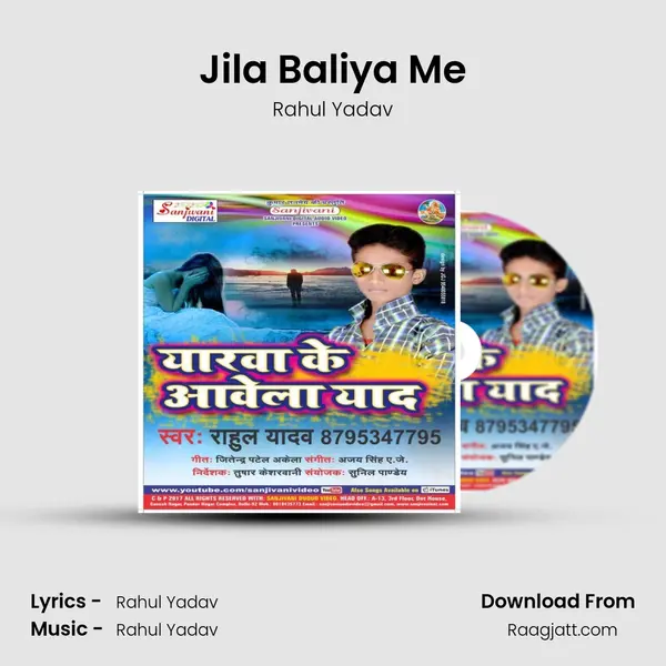 Jila Baliya Me mp3 song