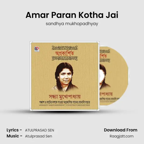 Amar Paran Kotha Jai mp3 song