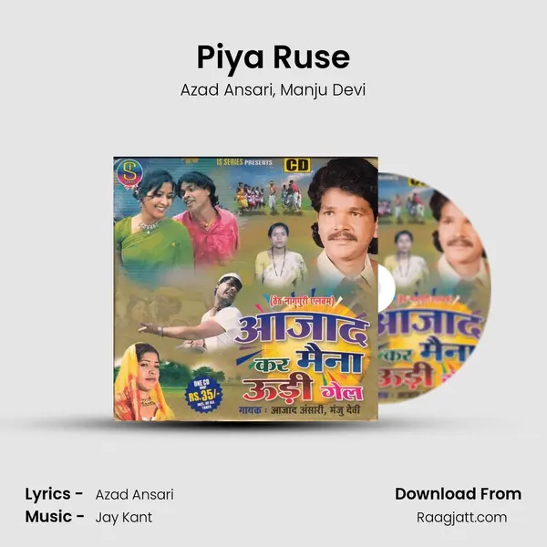 Piya Ruse mp3 song