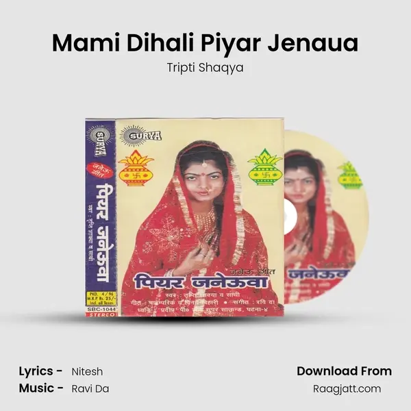 Mami Dihali Piyar Jenaua - Tripti Shaqya album cover 