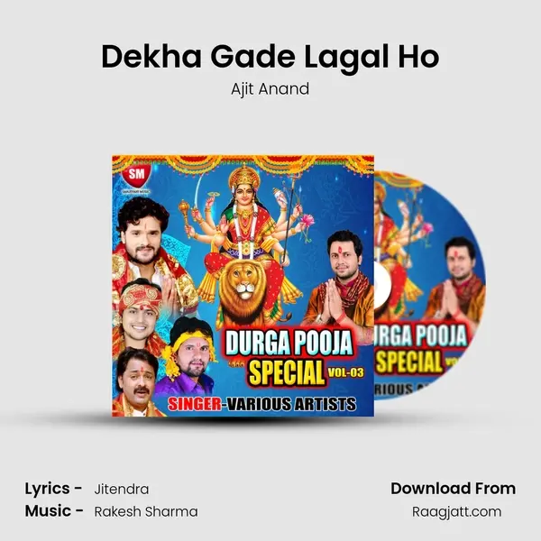 Dekha Gade Lagal Ho mp3 song