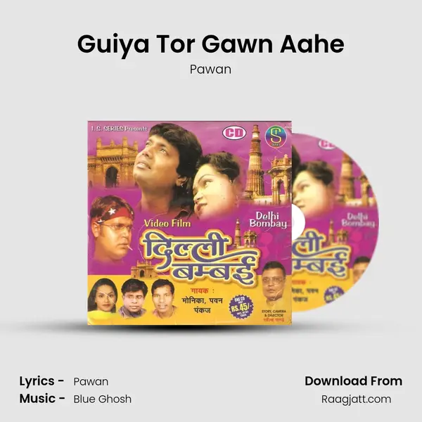 Guiya Tor Gawn Aahe mp3 song