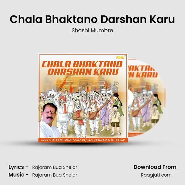 Chala Bhaktano Darshan Karu mp3 song