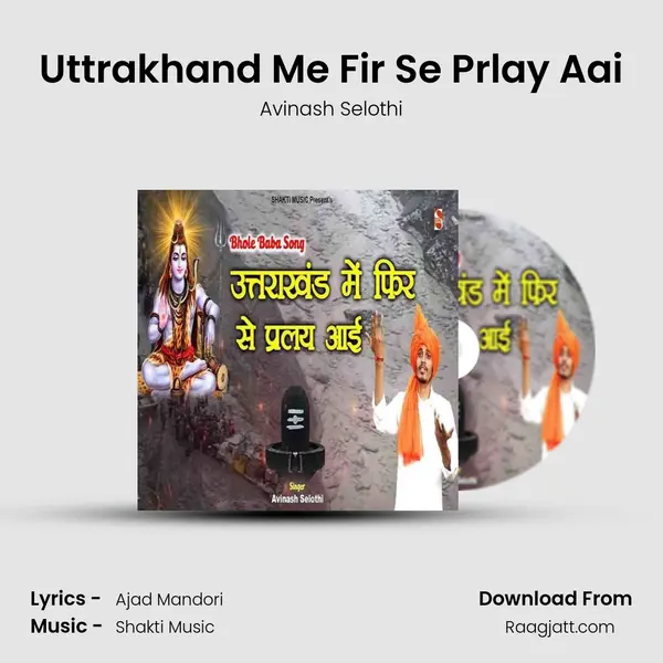 Uttrakhand Me Fir Se Prlay Aai mp3 song