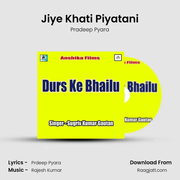 Jiye Khati Piyatani - Pradeep Pyara album cover 