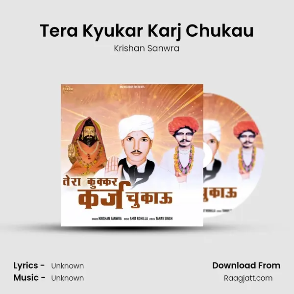 Tera Kyukar Karj Chukau - Krishan Sanwra album cover 