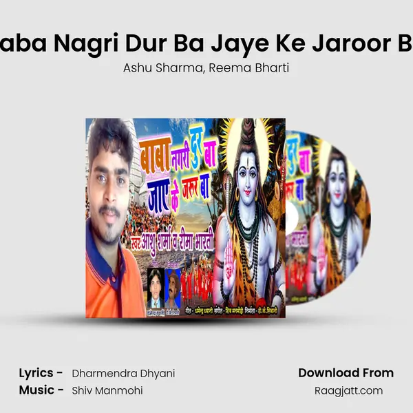 Baba Nagri Dur Ba Jaye Ke Jaroor Ba mp3 song