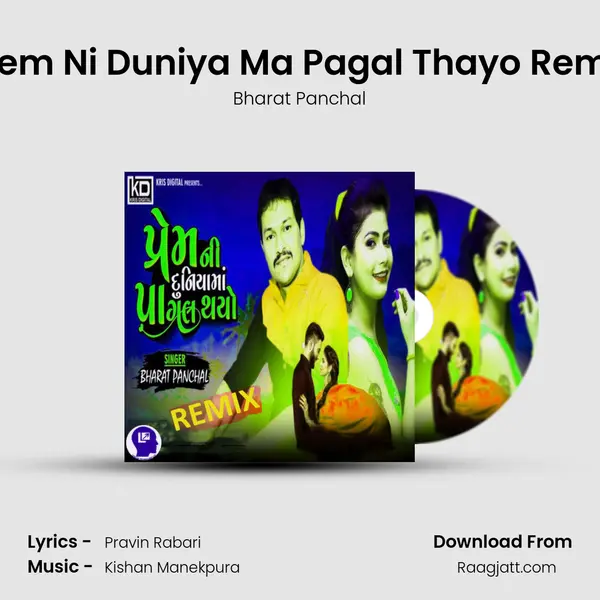 Prem Ni Duniya Ma Pagal Thayo Remix mp3 song