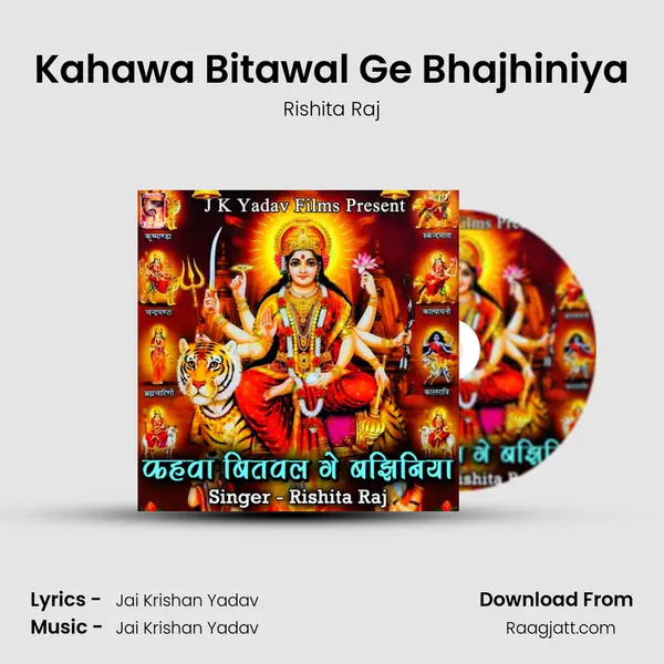 Kahawa Bitawal Ge Bhajhiniya - Rishita Raj album cover 