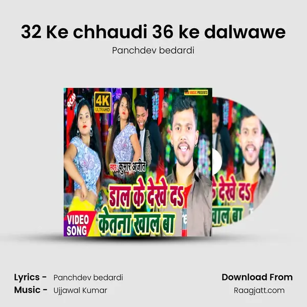 32 Ke chhaudi 36 ke dalwawe - Panchdev bedardi album cover 