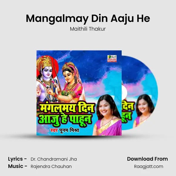 Mangalmay Din Aaju He - Maithili Thakur album cover 