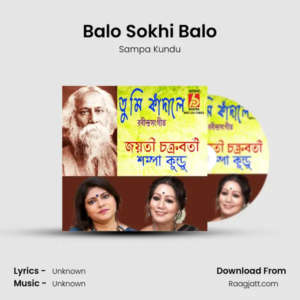 Balo Sokhi Balo mp3 song