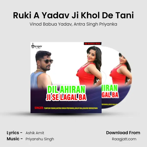 Ruki A Yadav Ji Khol De Tani mp3 song