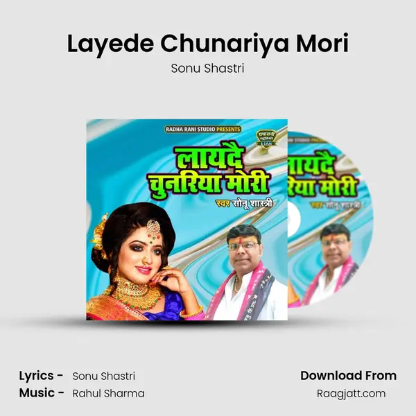 Layede Chunariya Mori - Sonu Shastri album cover 