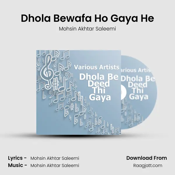 Dhola Bewafa Ho Gaya He mp3 song