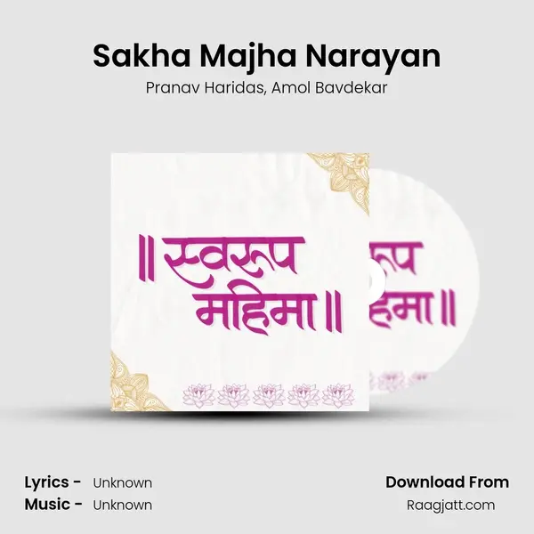 Sakha Majha Narayan mp3 song