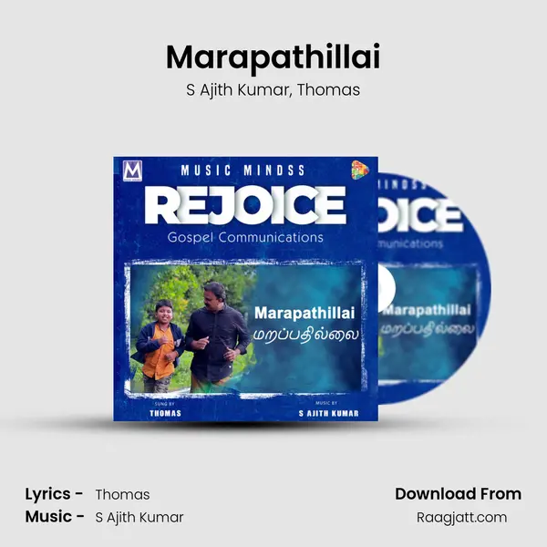 Marapathillai - S Ajith Kumar album cover 