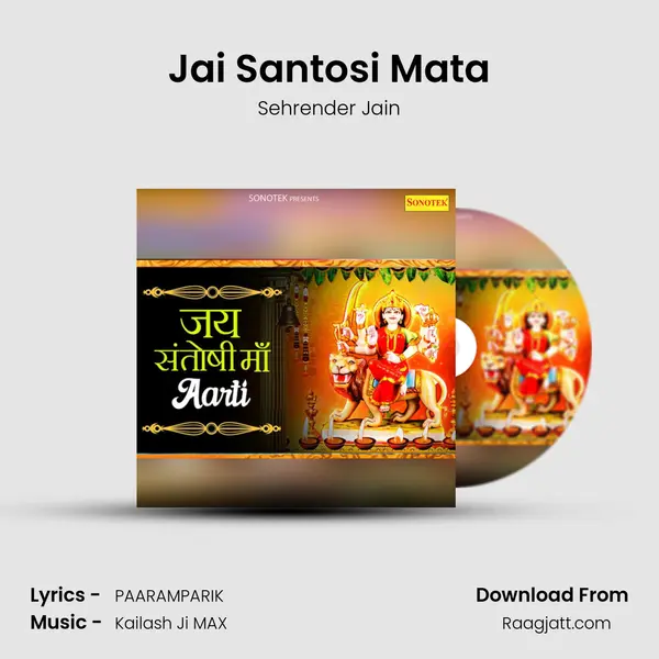 Jai Santosi Mata mp3 song