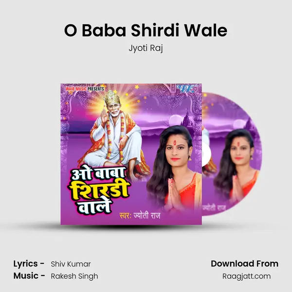 O Baba Shirdi Wale mp3 song