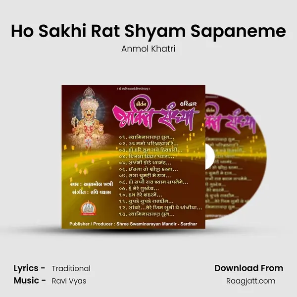 Ho Sakhi Rat Shyam Sapaneme mp3 song