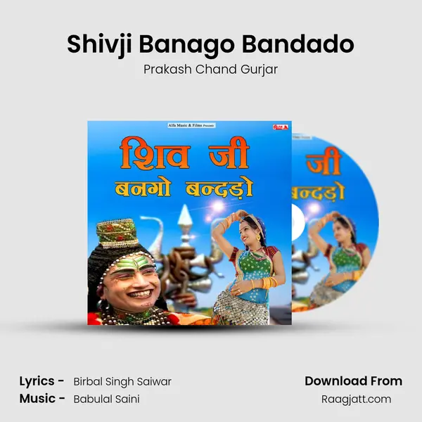 Shivji Banago Bandado mp3 song