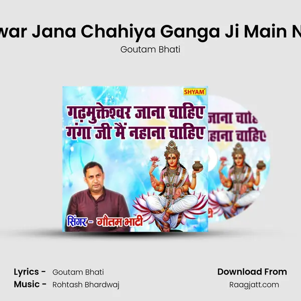 Gharmukteshwar Jana Chahiya Ganga Ji Main Nahna Chahiye mp3 song