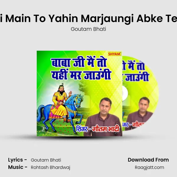 Baba Ji Main To Yahin Marjaungi Abke Teri Kholi mp3 song