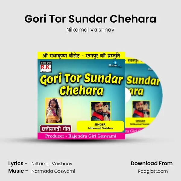 Gori Tor Sundar Chehara mp3 song