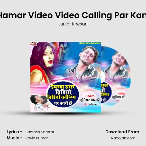 Eyarwa Hamar Video Video Calling Par Kanai Chhai mp3 song