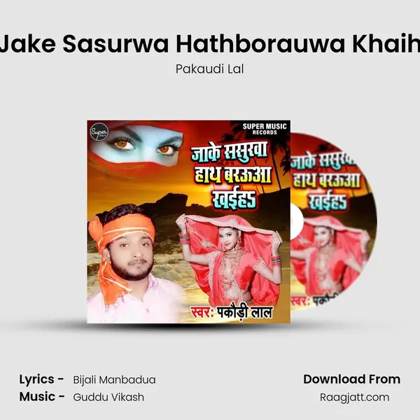 Jake Sasurwa Hathborauwa Khaih - Pakaudi Lal album cover 