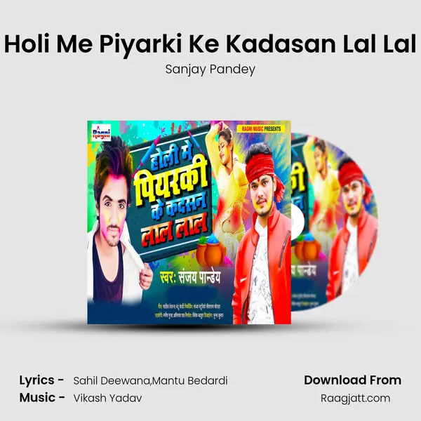 Holi Me Piyarki Ke Kadasan Lal Lal mp3 song