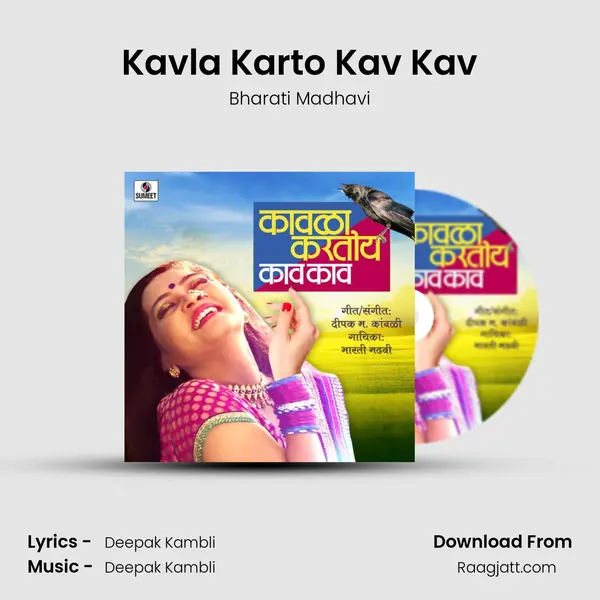 Kavla Karto Kav Kav mp3 song