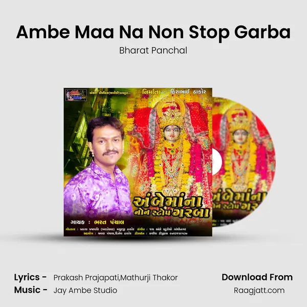 Ambe Maa Na Non Stop Garba mp3 song