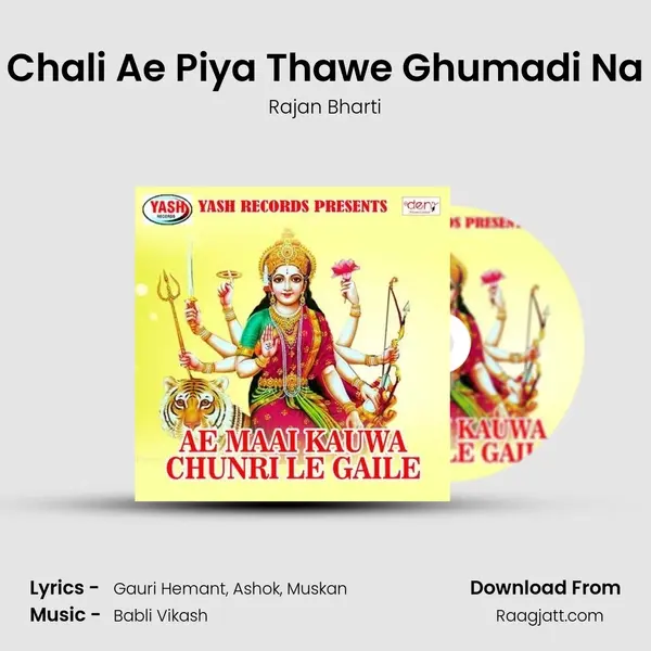 Chali Ae Piya Thawe Ghumadi Na - Rajan Bharti album cover 